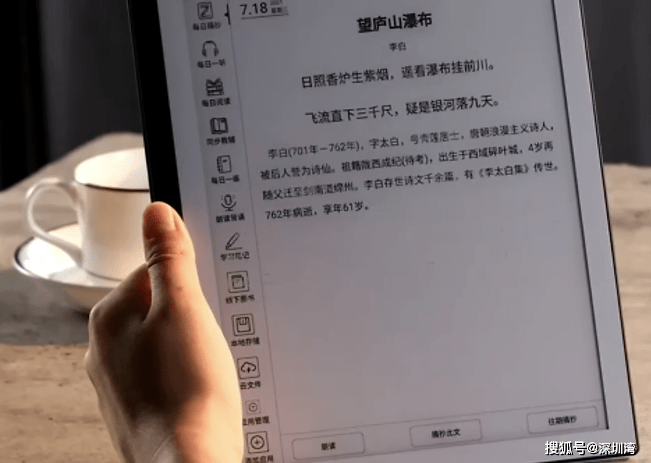 硬件|豆神教育顶「风」作「案」,智能伴学新硬件「豆神·语文本」悄然发布