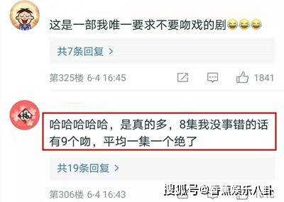 双世|8集有9个吻！《双世宠妃3》吻戏太多惹反感，真想把他们的嘴分开