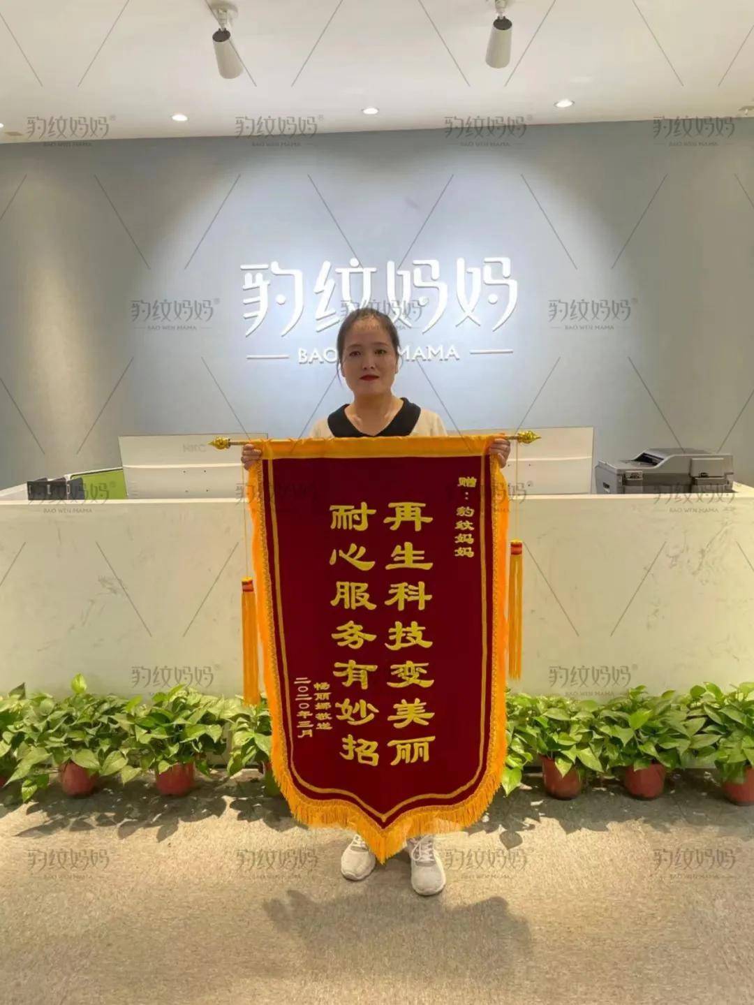 消息资讯|权威推广|豹纹妈妈荣登十大卫视荣誉展播