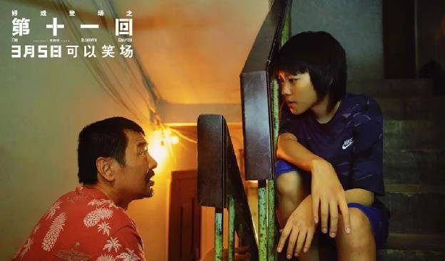 因为|4月中国电影真争气，头一回因为国片，住在电影院里