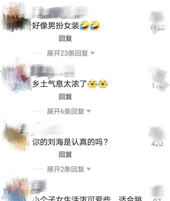 黑发|大衣哥儿媳景区跳舞！古风打扮身材显臃肿，被嘲像丫鬟评论被删除