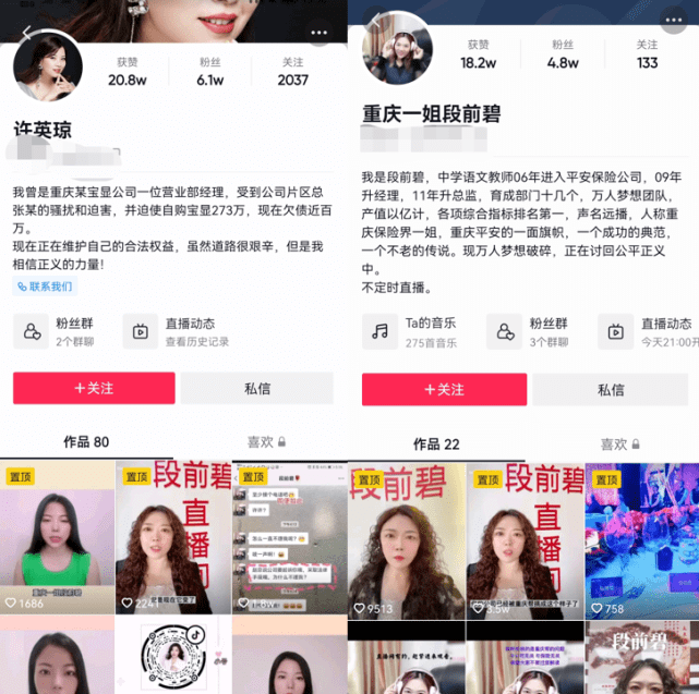 平安人寿被举报存在“自杀保单” 两年前员工也曾举报(图3)