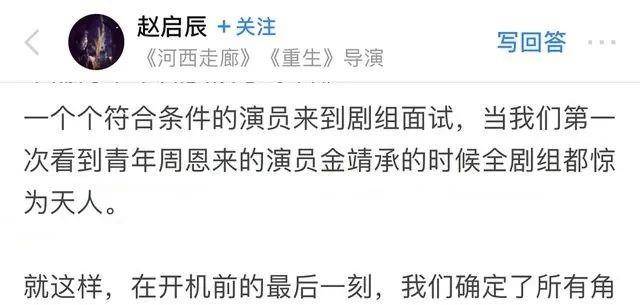 冉征|演出国共第一美男子的帅，未来十年，他将是扮演周恩来的不二人选