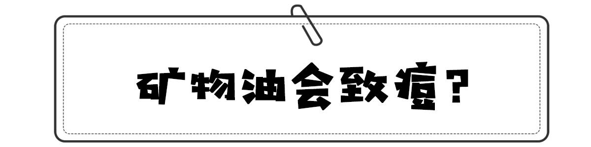 化妆品|为什么上千元的“贵妇护肤品”却有那么多“廉价成分”？