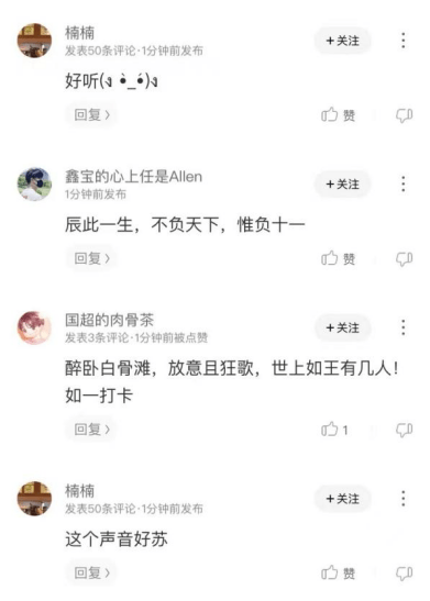 角色|任嘉伦《周生如故》角色主题曲深情上线酷狗，用歌声演绎爱恨纠葛