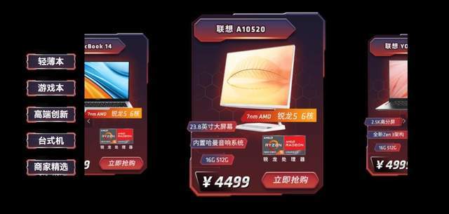 产品|AMD 京东电脑数码超品日大促：产品丰富，晒单评价返百元 E 卡