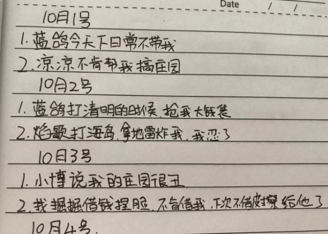 家长|人类幼崽记仇本，每页都写着“我忍了”，详细记录姐姐的罪行