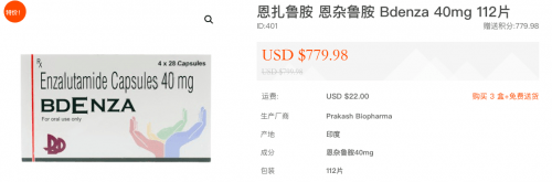 试验|恩杂鲁胺治疗前列腺癌的效果怎样？恩杂鲁胺哪里能买到？