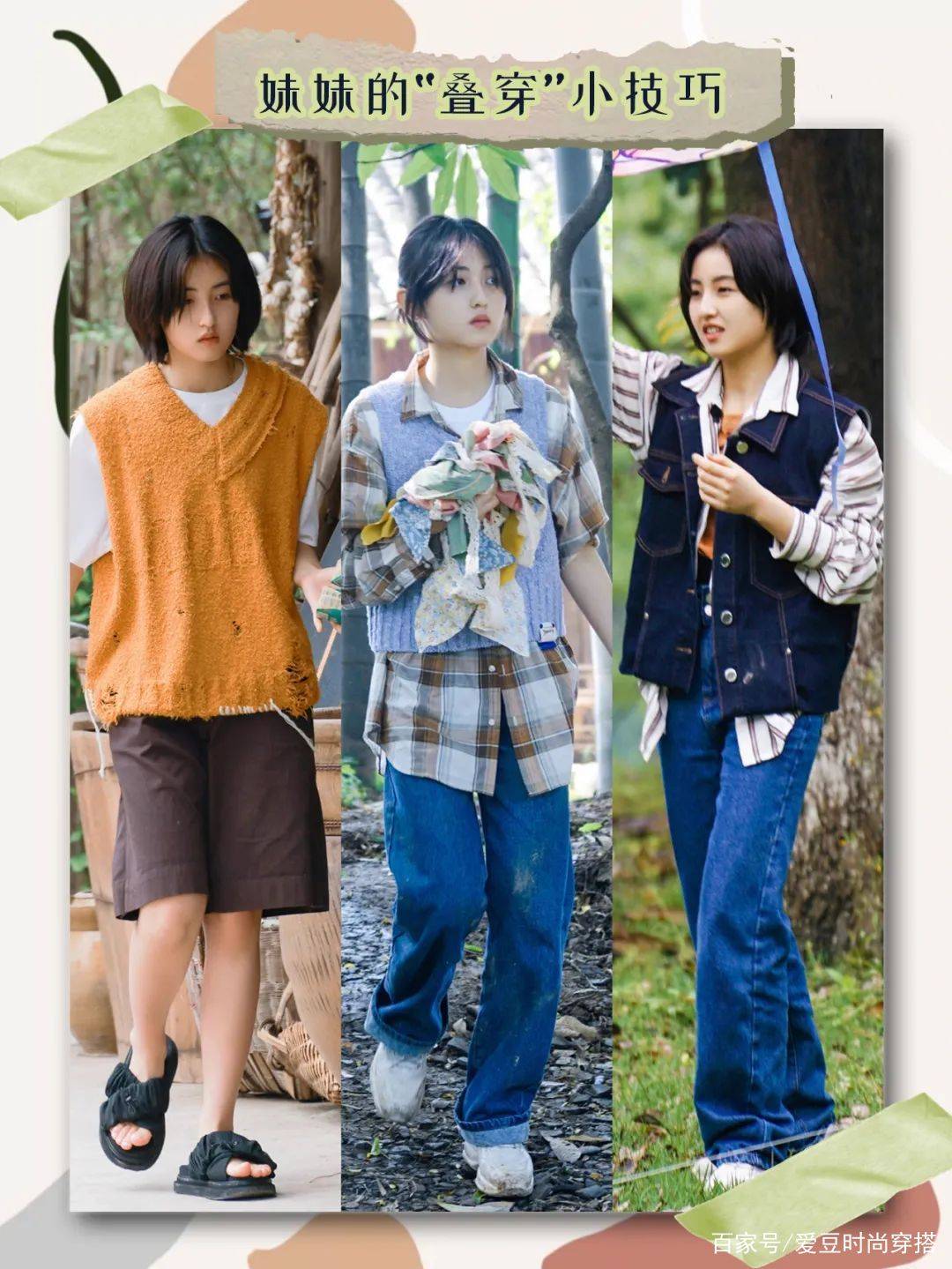 整体|适合亚洲女孩的韩式穿搭，早秋这么穿，洋气又时髦