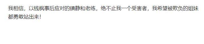 方面|田源的事儿刚消停，钱枫就闯了祸，汪涵还能管得过来吗？