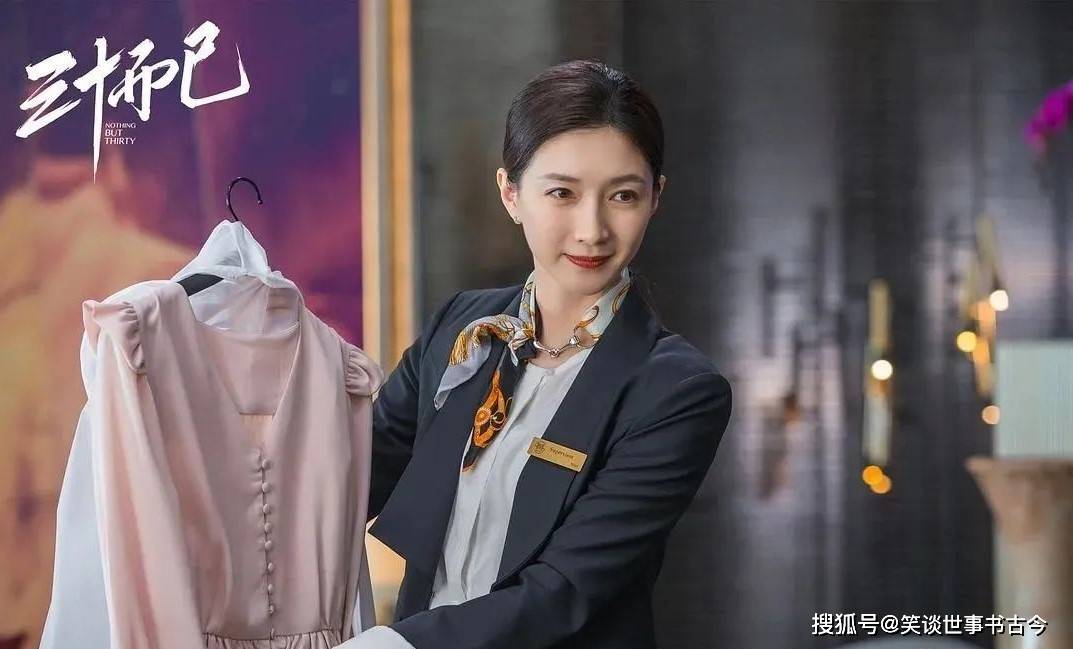 上流社会|重温《三十而已》，30岁的成熟女人的爱情观