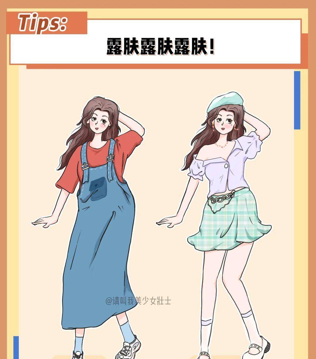 遐想|微胖女生这么穿,显高显瘦时髦极了