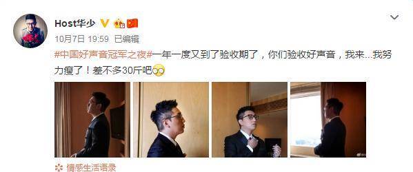 结局|“中国好舌头”华少，走到今天的结局该怪谁呢？