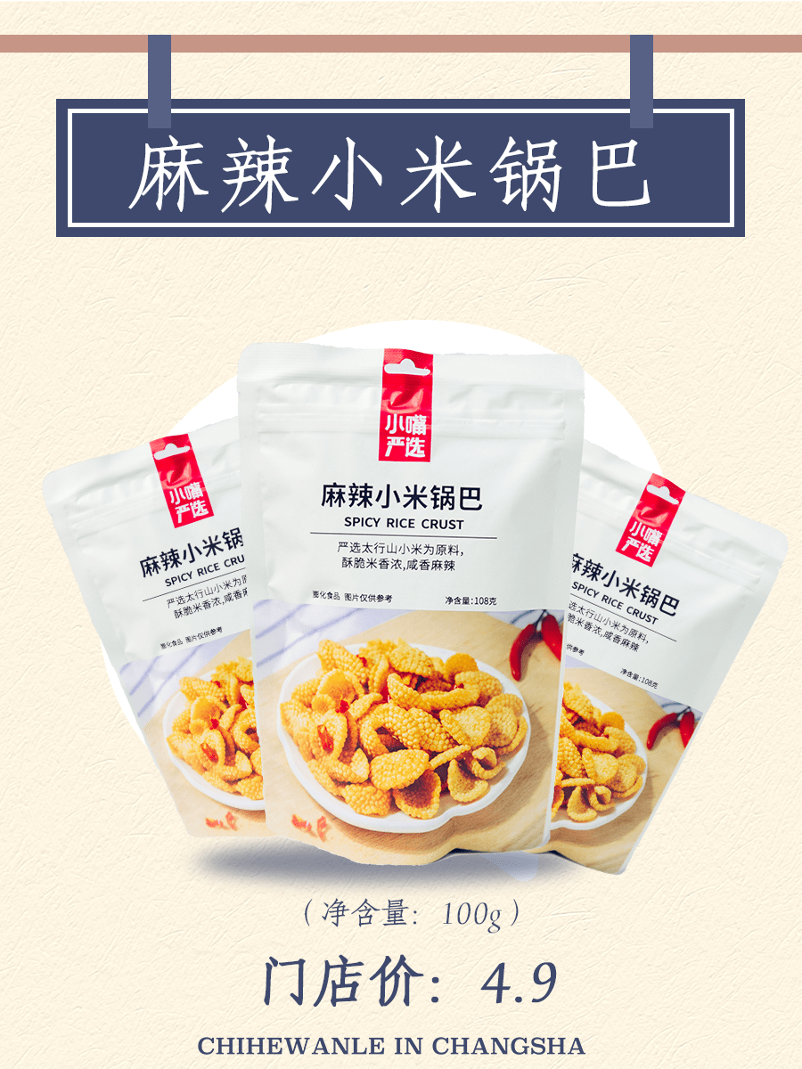 直播间|一键马克！长沙首家高品质零食集合店MINI JOY全网首届测评攻略！