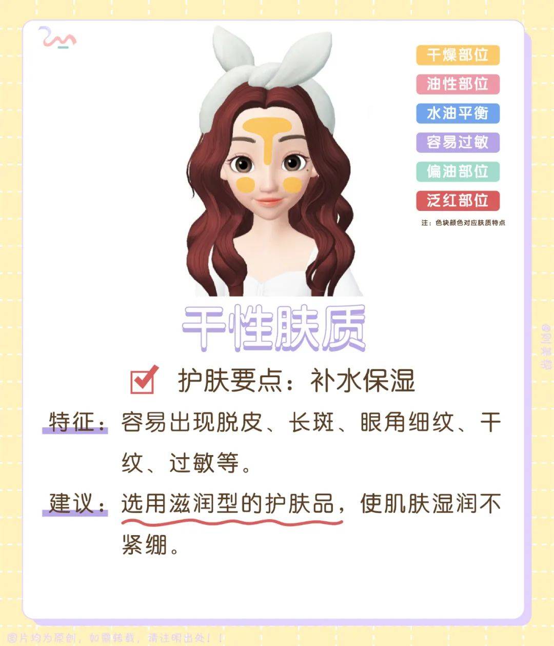 中性|教你迅速判断自己的肤质,以及各肤质护肤的要点