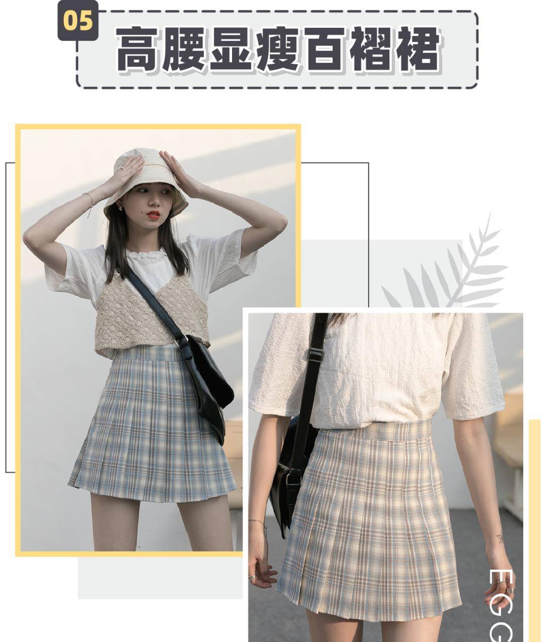 文文静|15条显瘦又百搭的夏日半裙!衣柜里绝对不能没有它们!