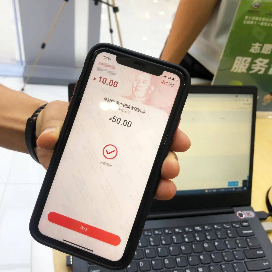 十四运首张纸质门票用中国银行数字人民币支付方式售出