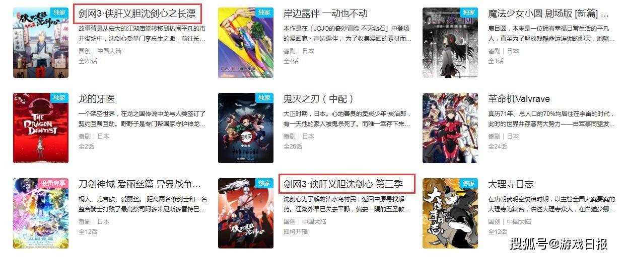 游改国|B站最成功的游改国漫，让陈睿等了一年，终于要有新消息了？