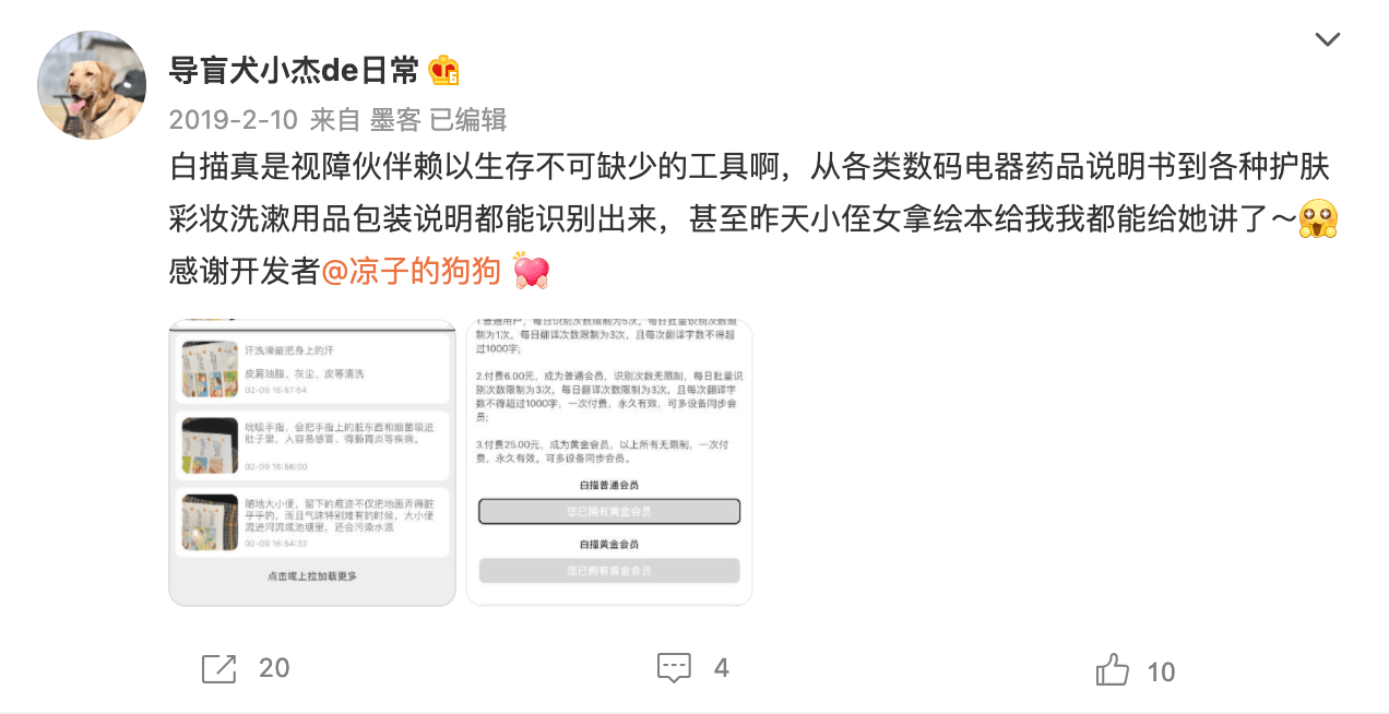 识别|百度大脑OCR技术加持白描App：让AI成为视障者的眼睛