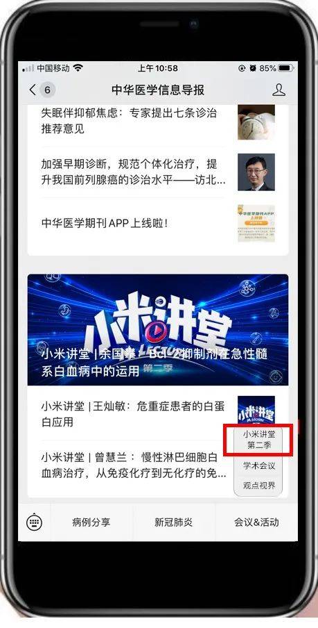 江西省|小米讲堂 | 肖祖克：卡氏肺孢子菌肺炎的诊断
