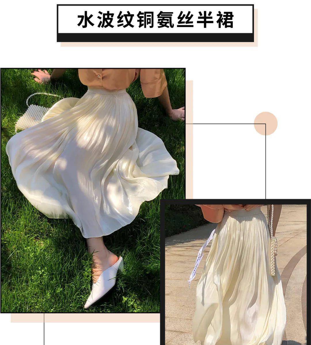 星人|“T恤+半裙”=王炸cp!太洋气显瘦了!