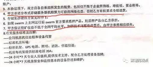 匠星科技通过BZZ挖矿骗局狂割数十亿：投资人维权(图15)