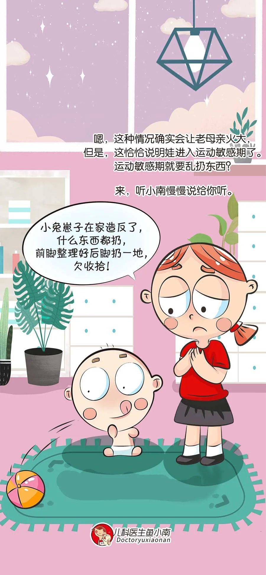 后果|孩子老乱扔东西，是进入了运动敏感期？做好运动启蒙影响孩子一生