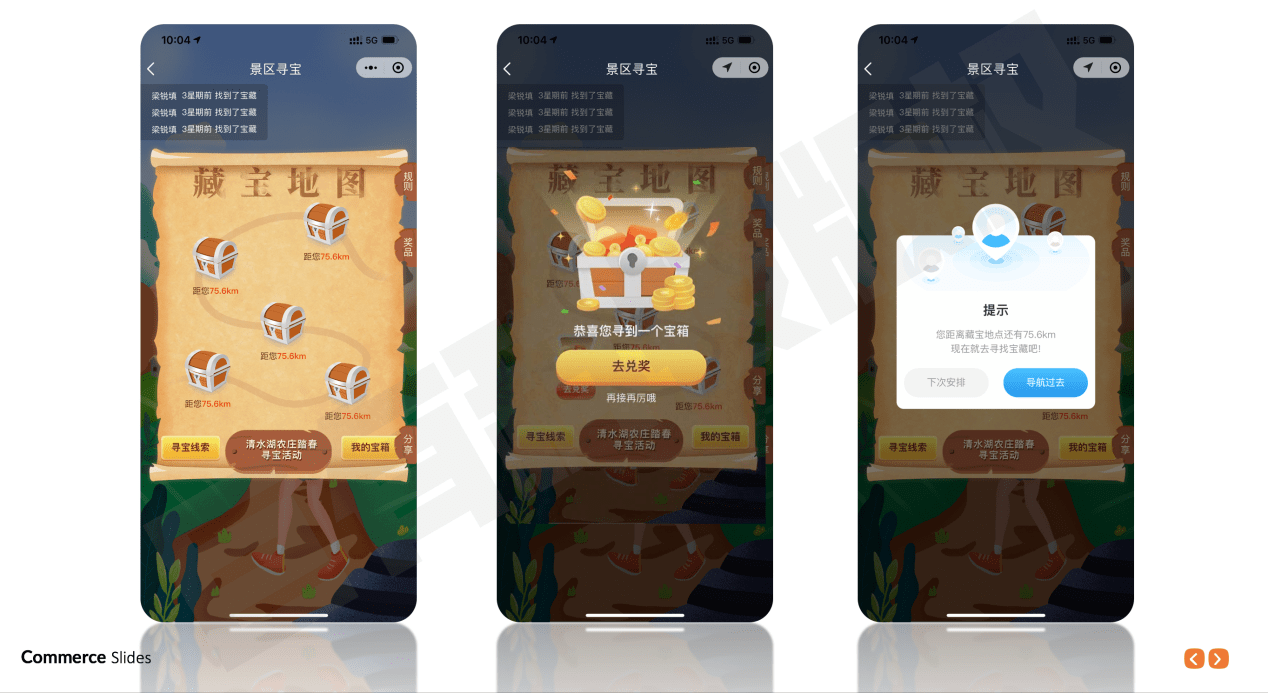 景区营销新玩法ar带你玩转不一样的寻宝