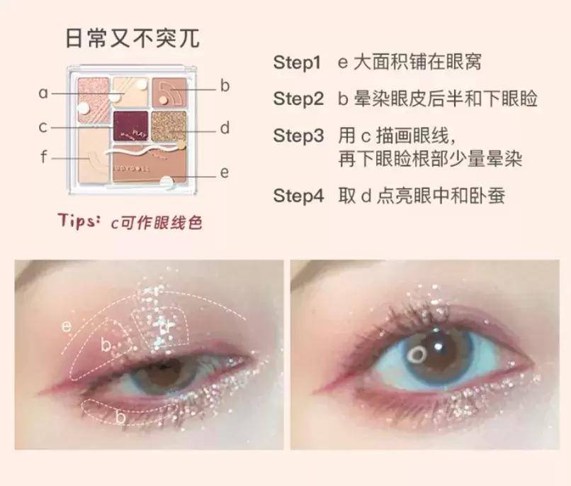 才是真|彩色眼线笔，用对才是真的香！