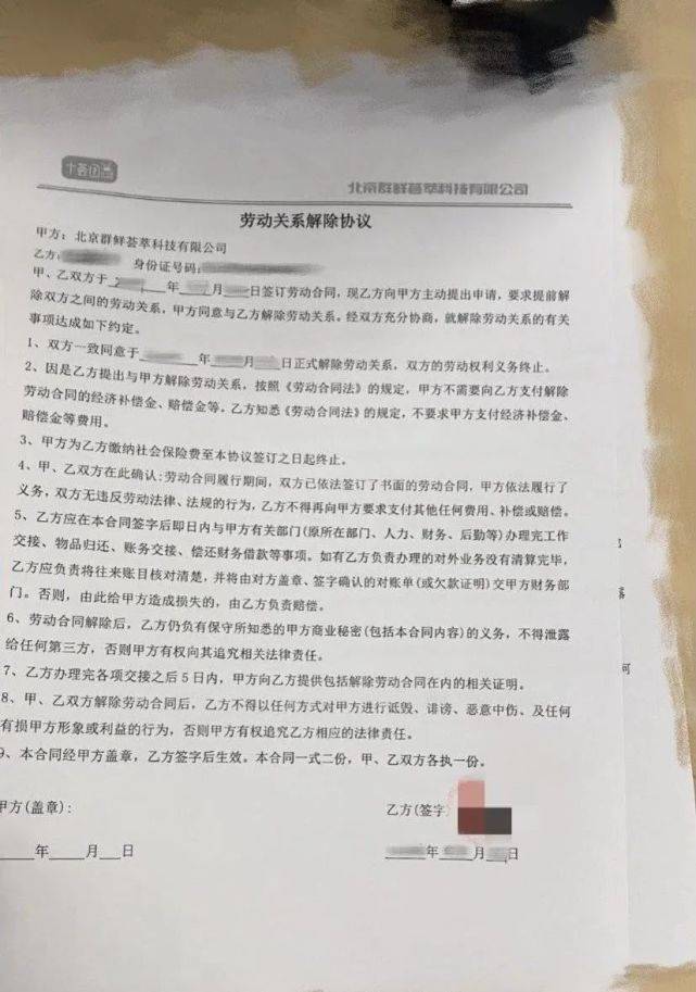 十荟团被指暴力裁员：多区域关停 要给阿里腾空间？(图4)