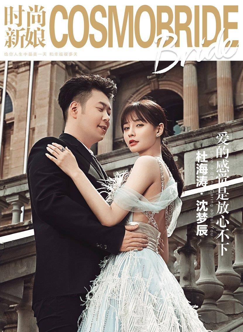 因为|沈梦辰自嘲被催婚泪洒现场，恋爱8年还不结婚，杜海涛真要反悔？