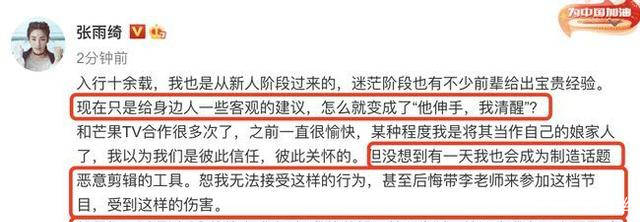 节目组|87 年张雨绮与95后李柄熹的爱恨情仇，网友：这是金钱买到的快乐