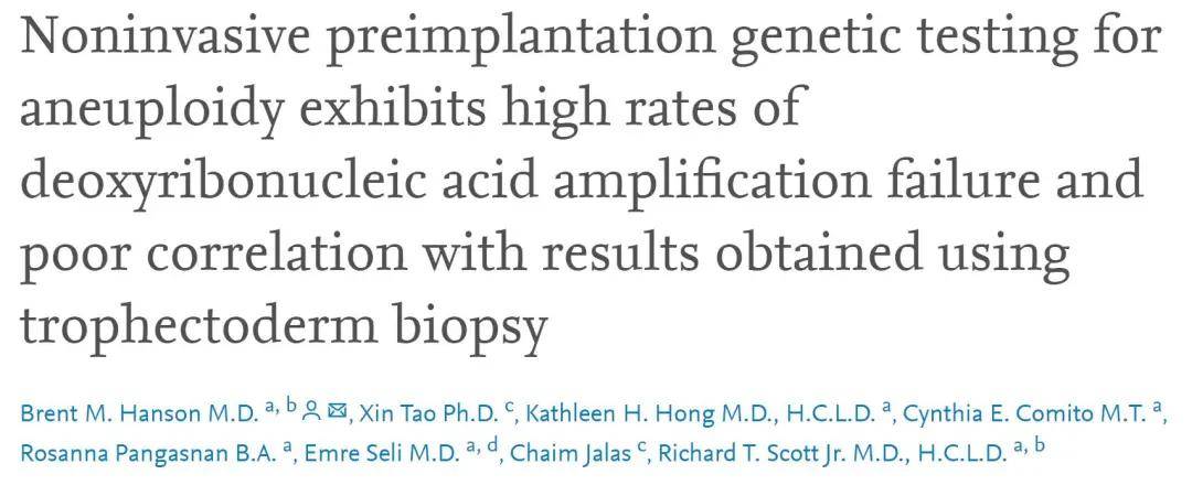 最新进展：无创胚胎植入前染色体筛查尚不适用于临床检测