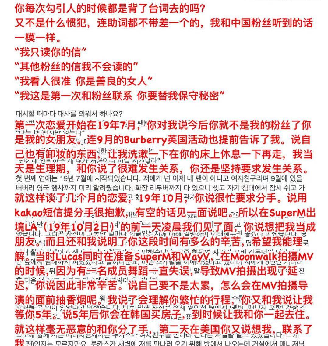 22岁男星道歉后又被锤 强行和生理期粉丝发生关系 还光顾按摩店 黄旭熙