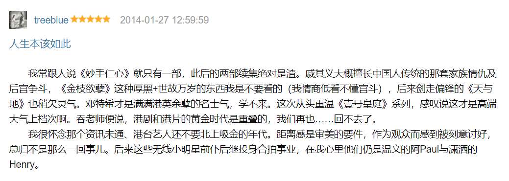 年轻人|年轻人为什么不看TVB了