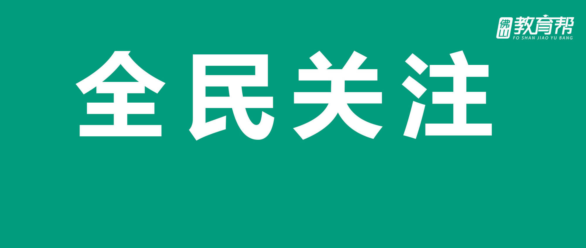 家长|关注！佛山这几所小学早餐试点结果大公开