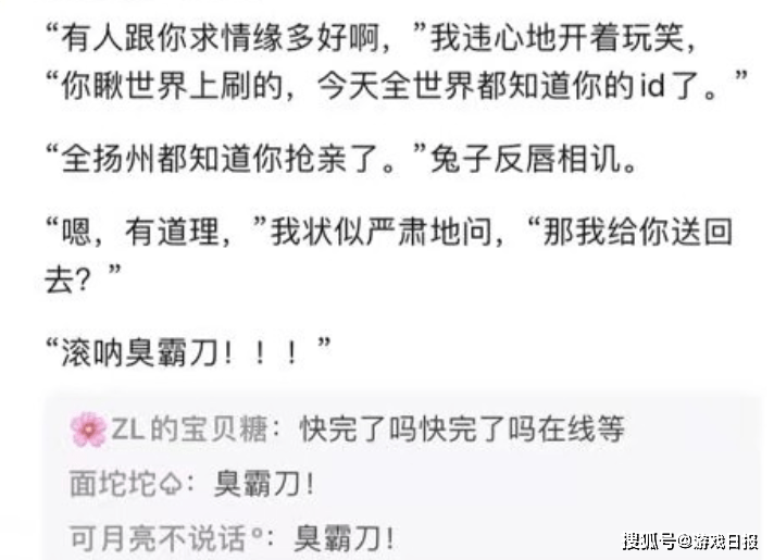 故事|8年后故事还是结束了，12年剑网三，这样的“错过”有多少？