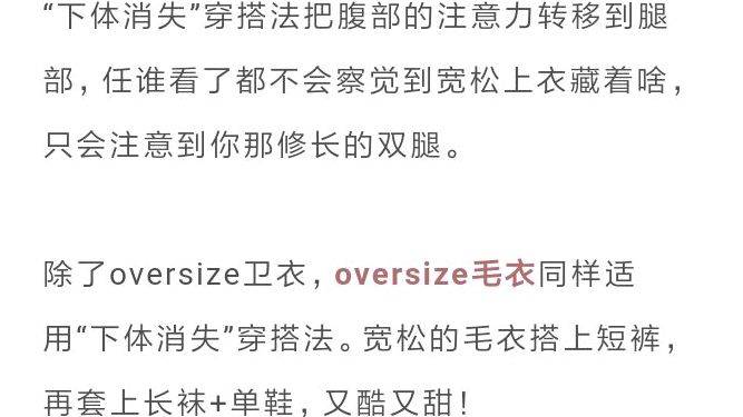 整体|肩宽、腰圆、腿粗、胯大，4种不完美身材，原来得这么穿！