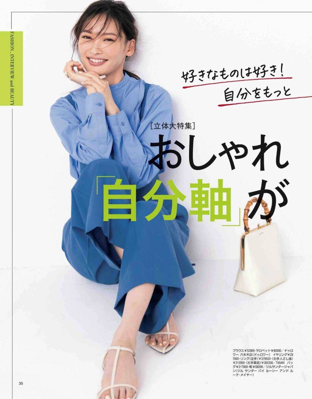 蓝色|教你穿出完美身材！小个子女生学这9套秋日穿搭，显高显瘦还减龄