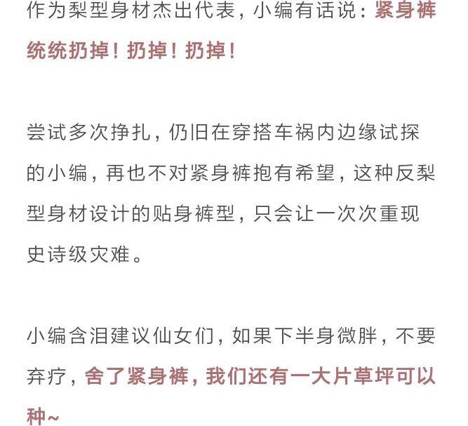 整体|肩宽、腰圆、腿粗、胯大，4种不完美身材，原来得这么穿！