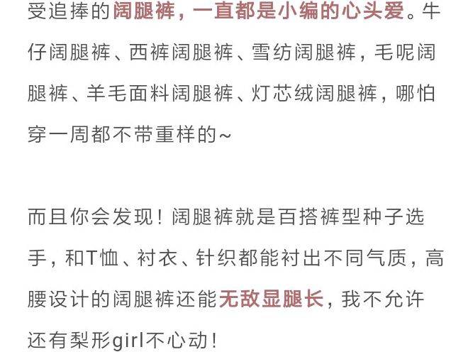 整体|肩宽、腰圆、腿粗、胯大，4种不完美身材，原来得这么穿！