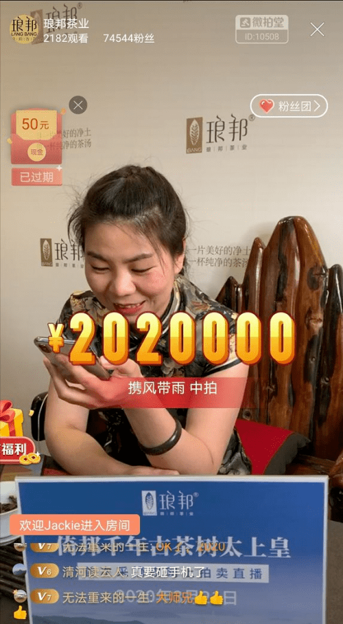 品类|微拍堂以电商产业撬动“茶经济”