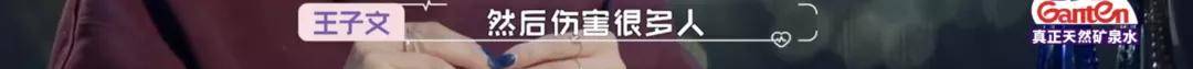 恋情|王子文恋情曝光,真羡慕她这种“恋爱脑”的女人!