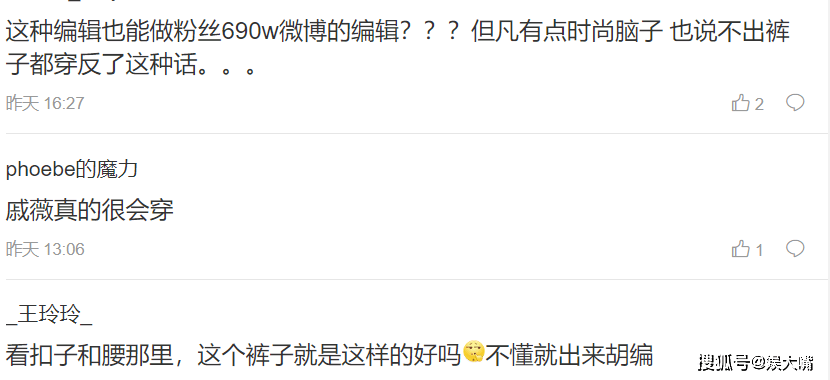 戚薇|想红想疯了?戚薇裤子反穿引热议网友:时尚就是不好好穿衣服?