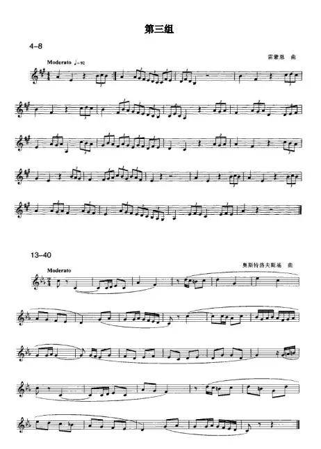 简谱的升降号怎么看_小星星简谱(5)