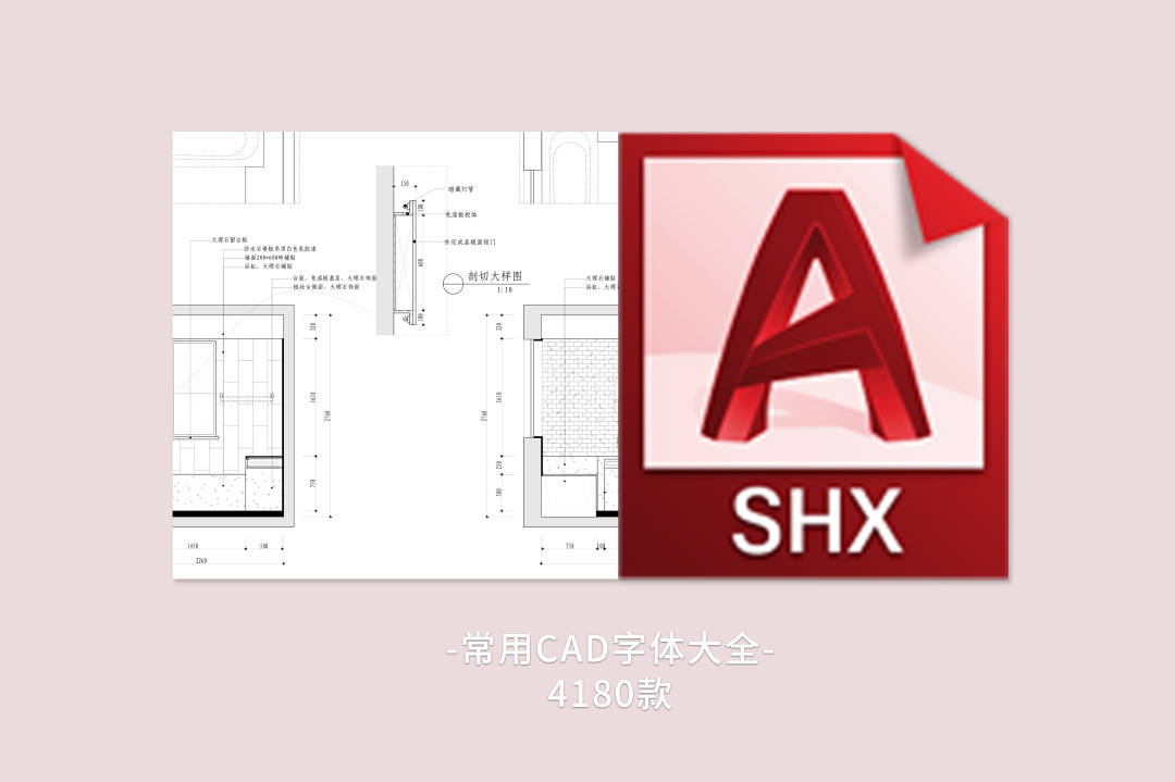 原创全网最全cad万能字体库一次解决图纸问题