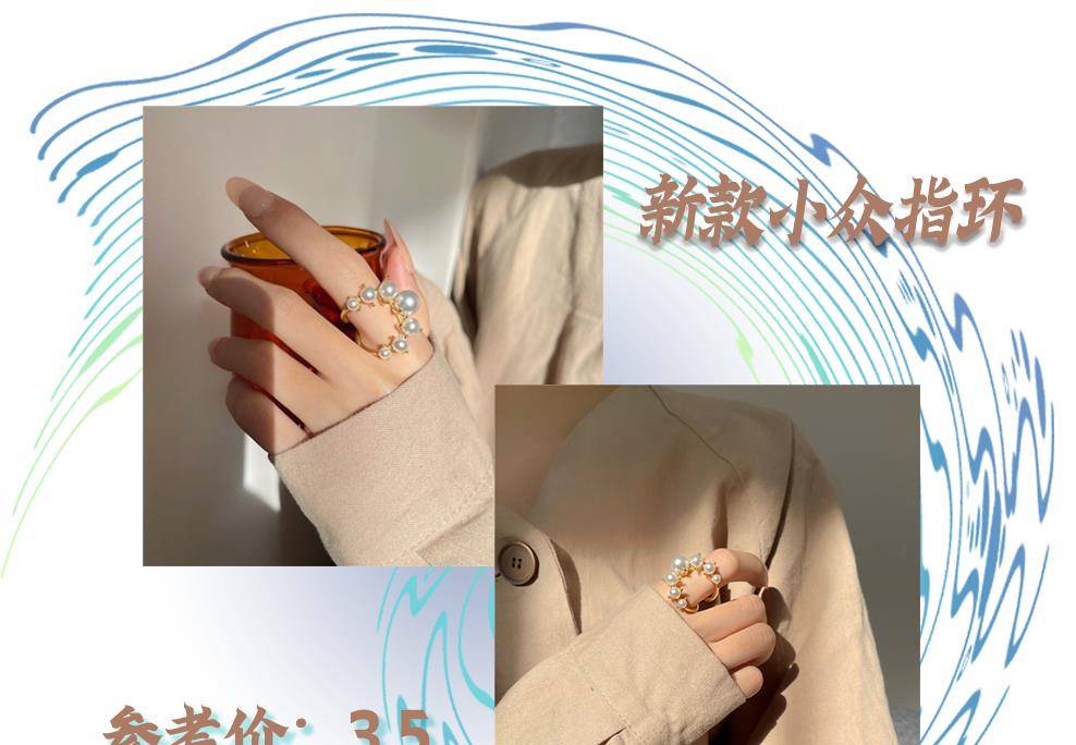 戴满|20款绝美小众戒指，高级百搭，颜值吹爆！（低至1.99元）