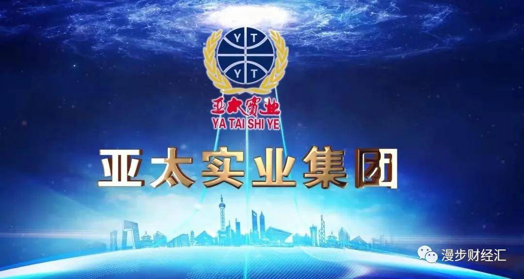 亚太实业控股股东兰州亚太工贸质押250万股