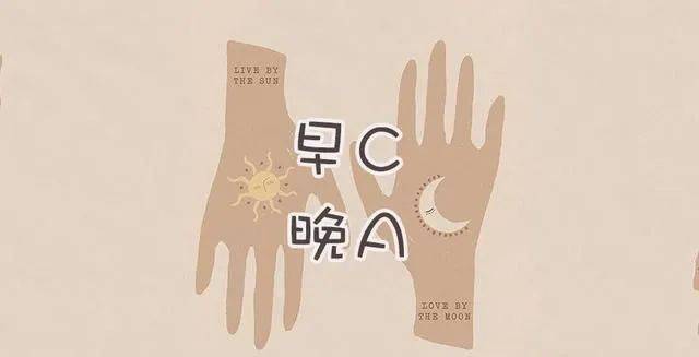 小逸|A醇精华哪家强？让一让，三重抗老王炸CP来咯！