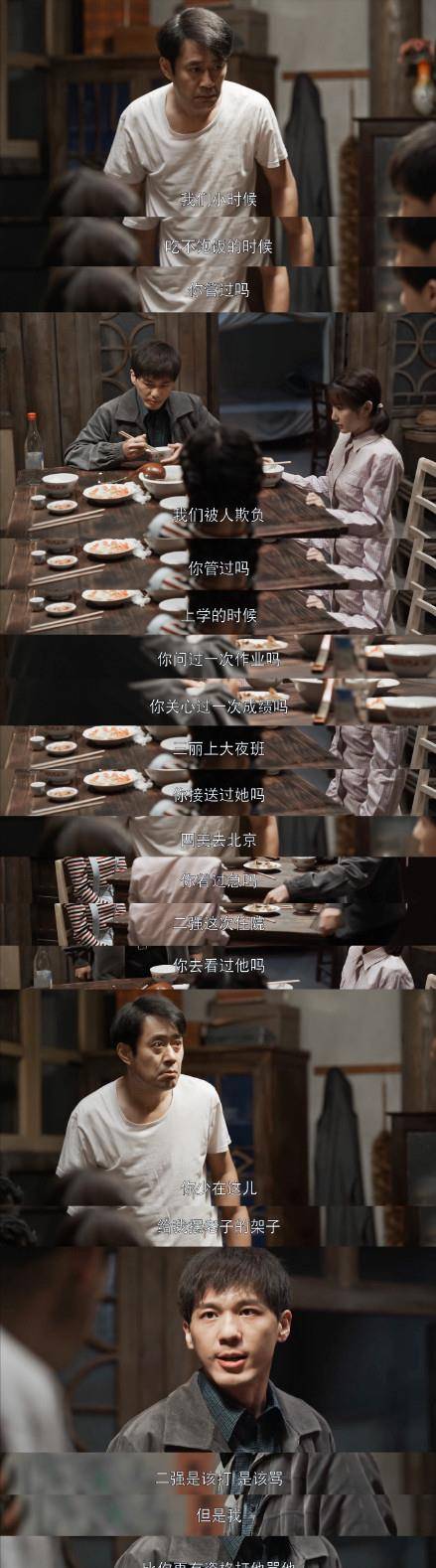 戚成钢|《乔家的儿女》大结局：乔一成离婚两次，乔祖望自杀，乔四美最惨